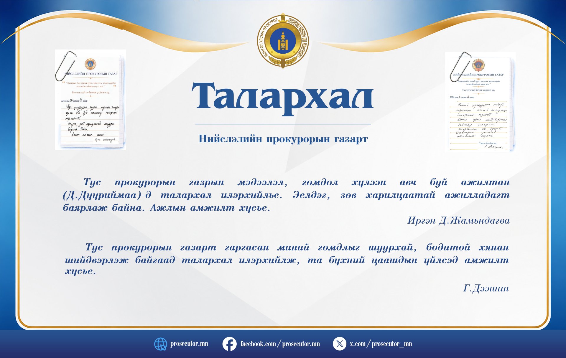 ТАЛАРХАЛ